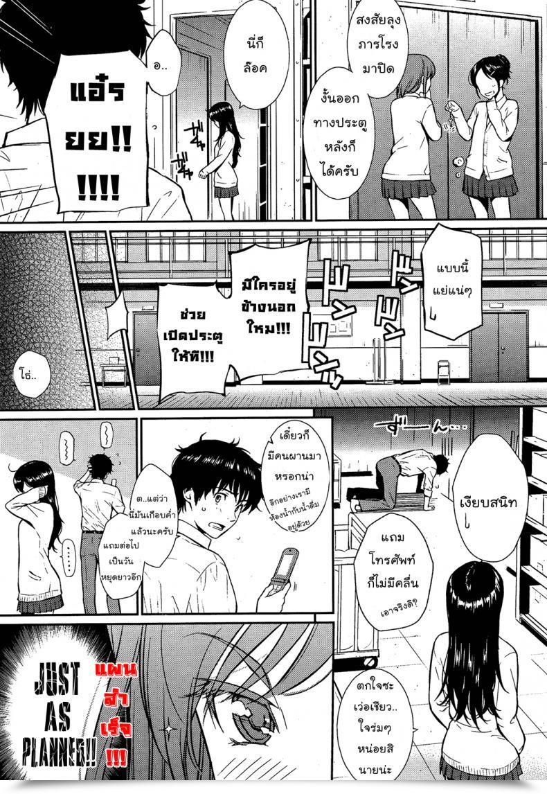 Doujin Homunculus I Lock You โดจินแปลไทย 5