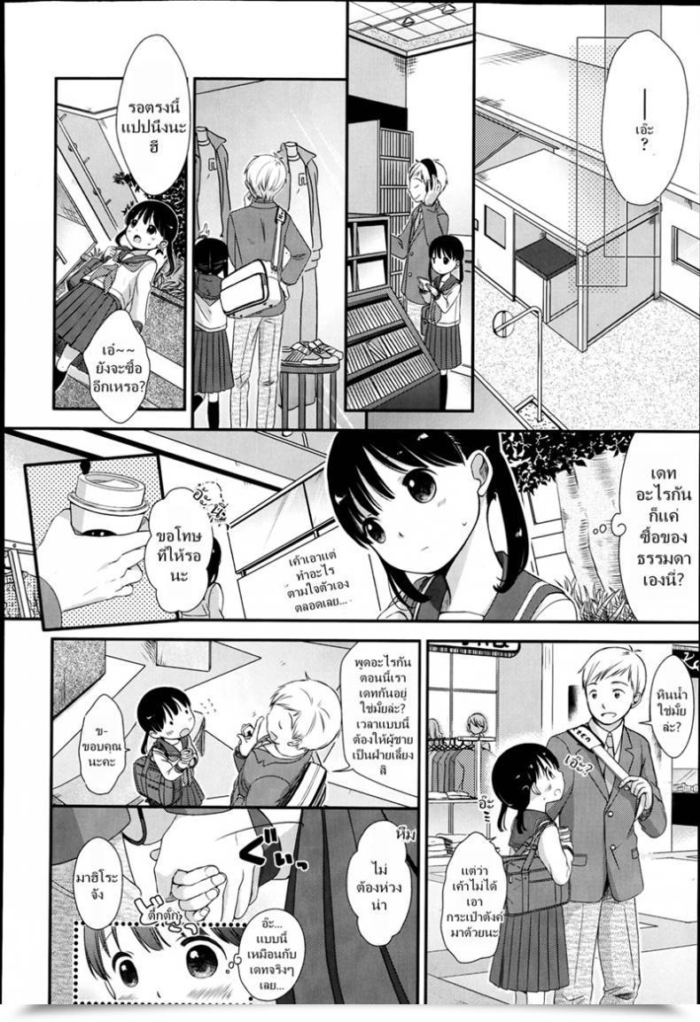 Doujin Kiyomiya Ryou Nagasare Date Gokko - Dragged Right Into A Fake Date โดจินแปลไทย 3