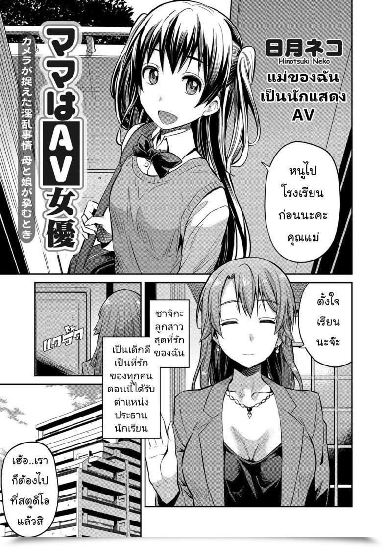 Doujin Hinotsuki Neko Comedian Grape Vol. 47 โดจินแปลไทย 3