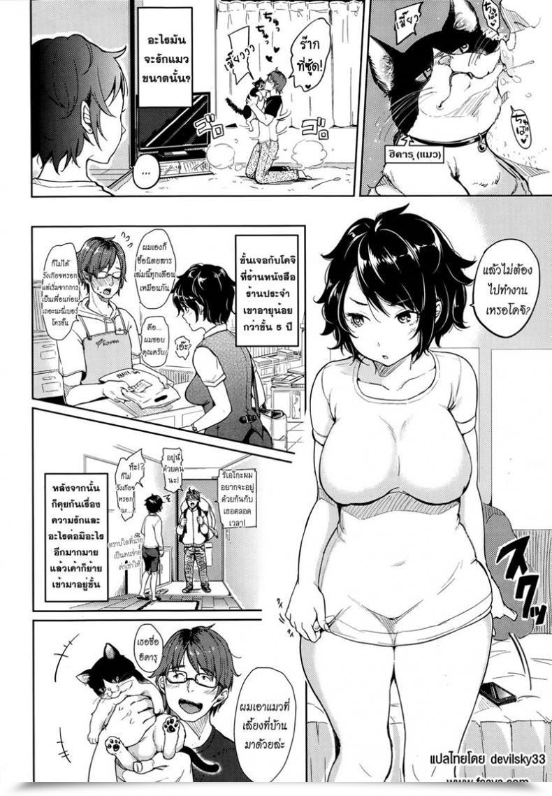 Doujin Mojarin Play With Me Like A Cat Comedian Kairakuten Xtc Vol.4 โดจินแปลไทย 3