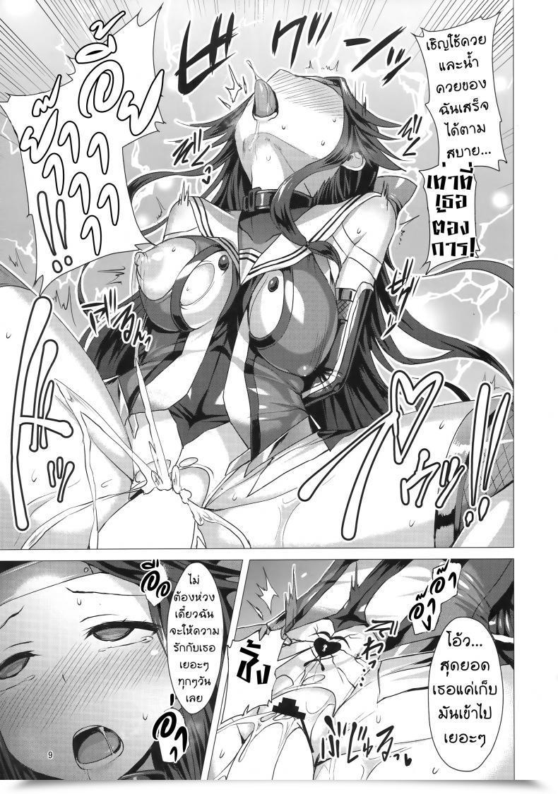 Doujin Satou Kuuki Dorei Shoukan Jintsuu | Slave Fleet Harlot Jintsuu โดจินแปลไทย 15