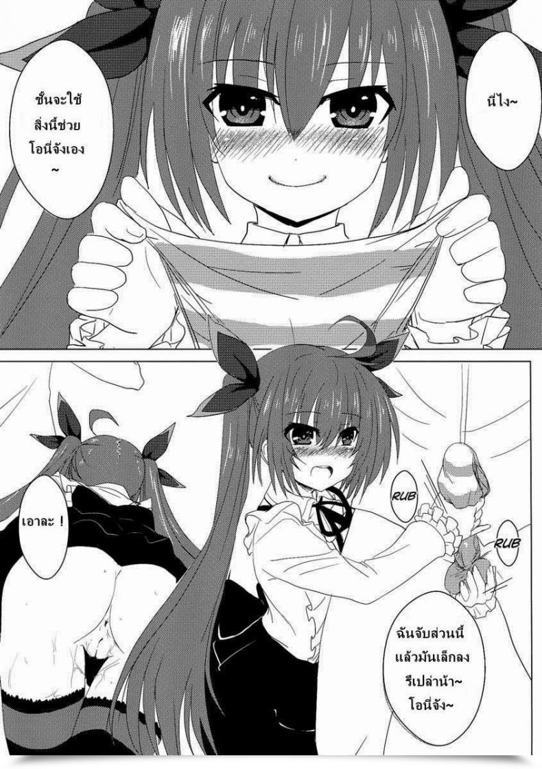 Doujin Oninarasu Aiai Daisakusen 2 โดจินแปลไทย 25