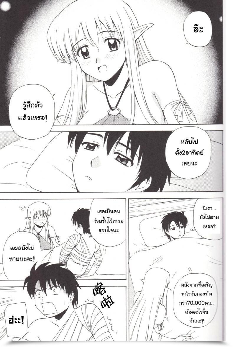 Doujin C72 G-Scan Corp. Satou Chagashi Le Beau Maitre 4 Zero No Tsukaima โดจินแปลไทย 7