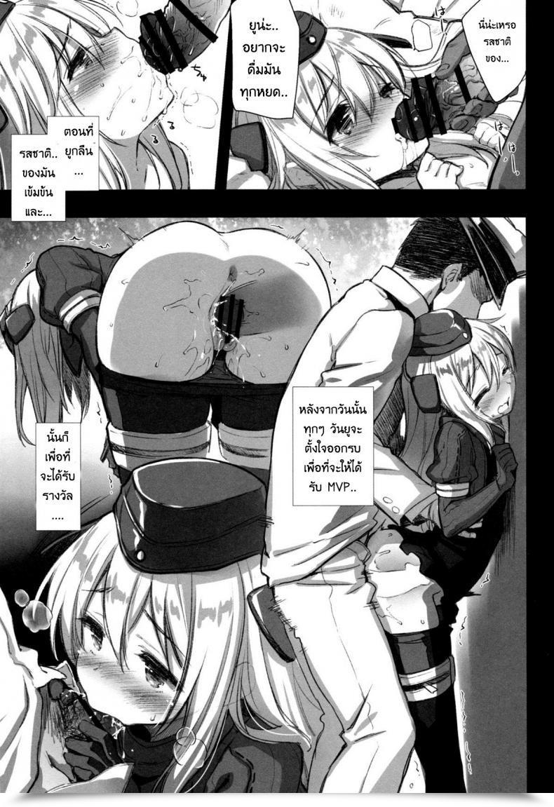 Doujin Kekocha Beautiful Submarine โดจินแปลไทย 43