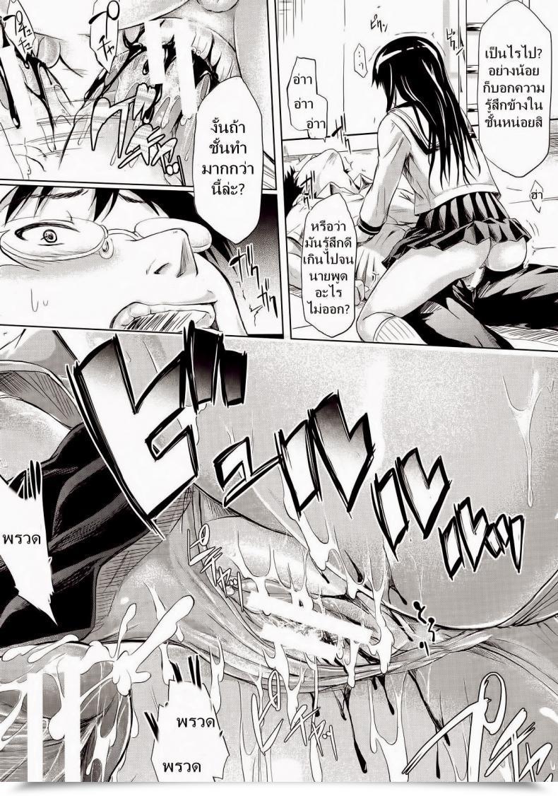 Doujin Shiki Takuto If Koinu Monogatari | If The Pet Story Comedian Mujin 2012-11 โดจินแปลไทย 37