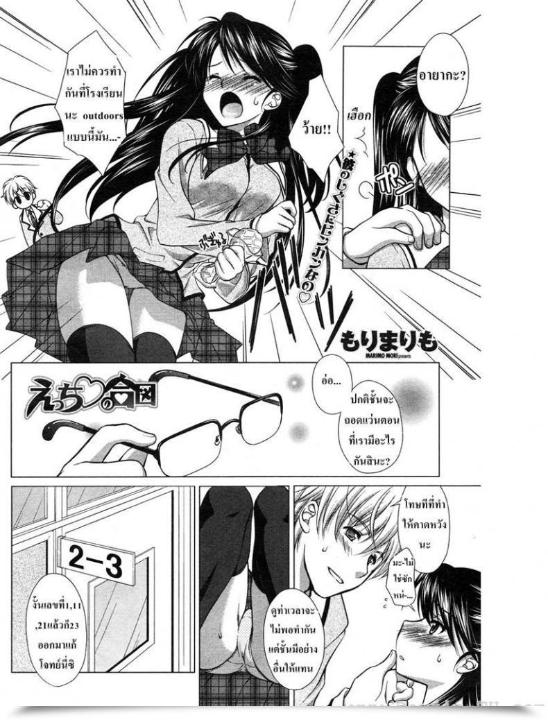 Doujin Mori Marimo Ecchi Na Aizu โดจินแปลไทย 3