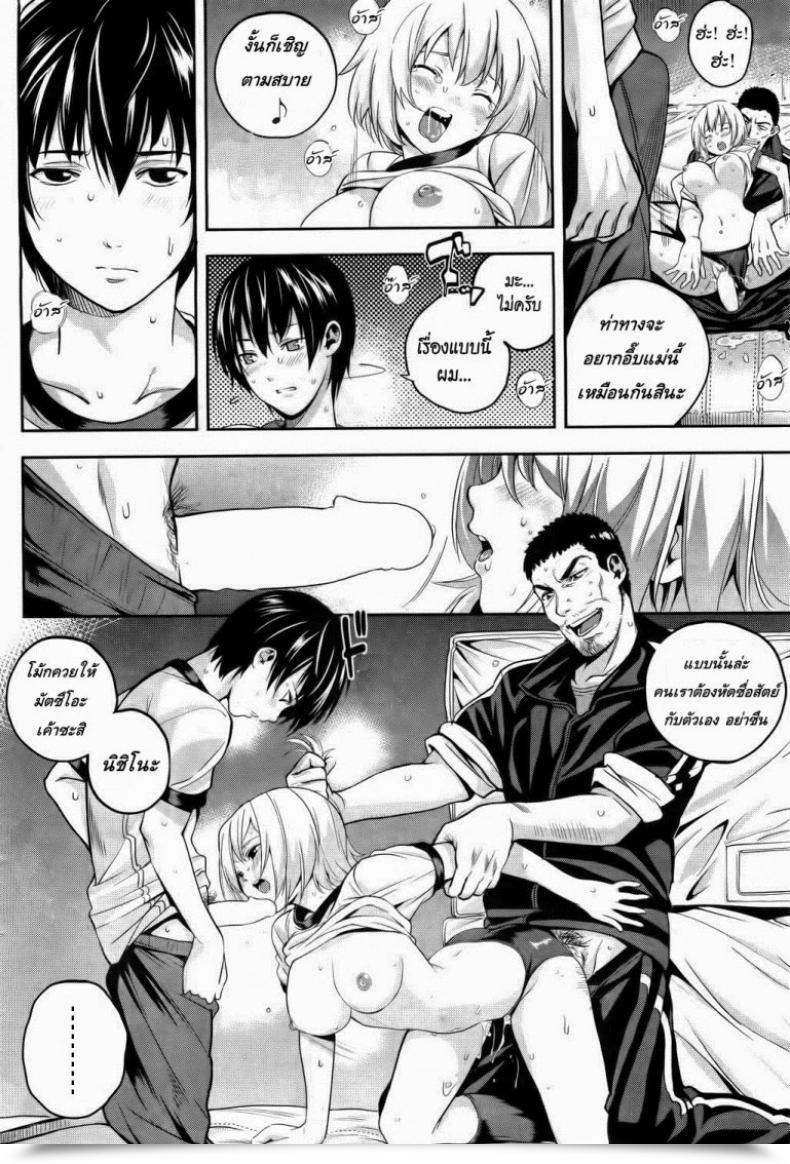 Doujin Sawashiro Kei Impure Myself โดจินแปลไทย 25