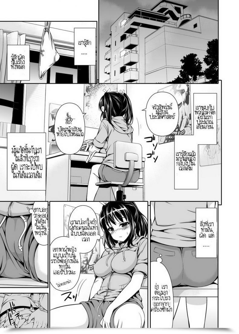 Doujin Massaratou Chikan Tousui โดจินแปลไทย 11
