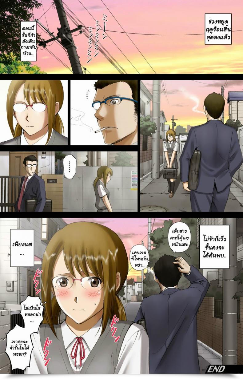 Doujin Smac R-Otome Comedian 「Nakazawa-San'S Thrilling Night Time 」 โดจินแปลไทย 79