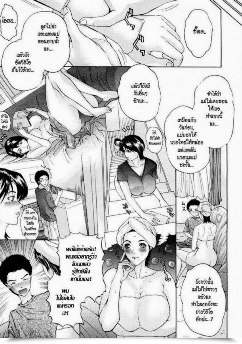 Doujin Sawada Daisuke Pure Mama Fated Circle โดจินแปลไทย 3