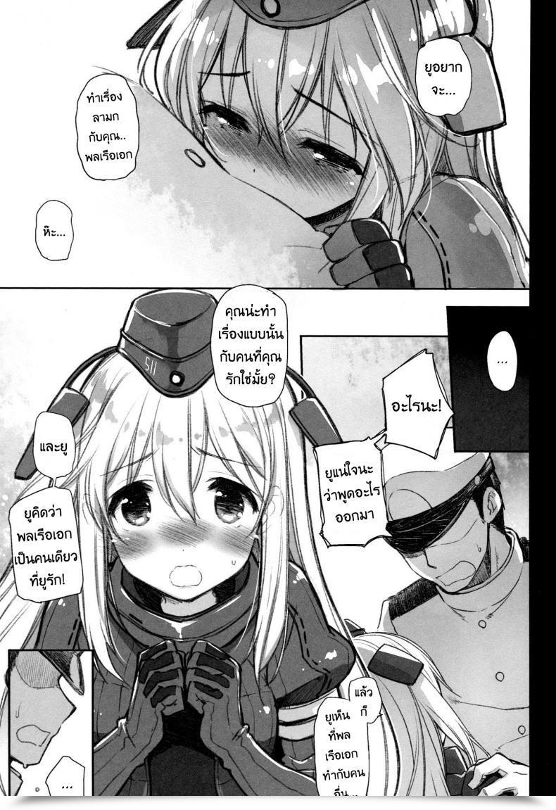 Doujin Kekocha Beautiful Submarine โดจินแปลไทย 27