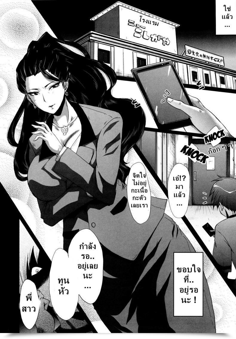 Doujin Sink Urabambi 52 Injuku No Kyouen - Mishiro - The E-Mail Protected Cinderella Women - Th โดจินแปลไทย 9
