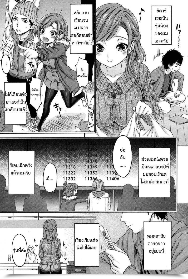 Doujin Kase Daiki Comfort โดจินแปลไทย 5