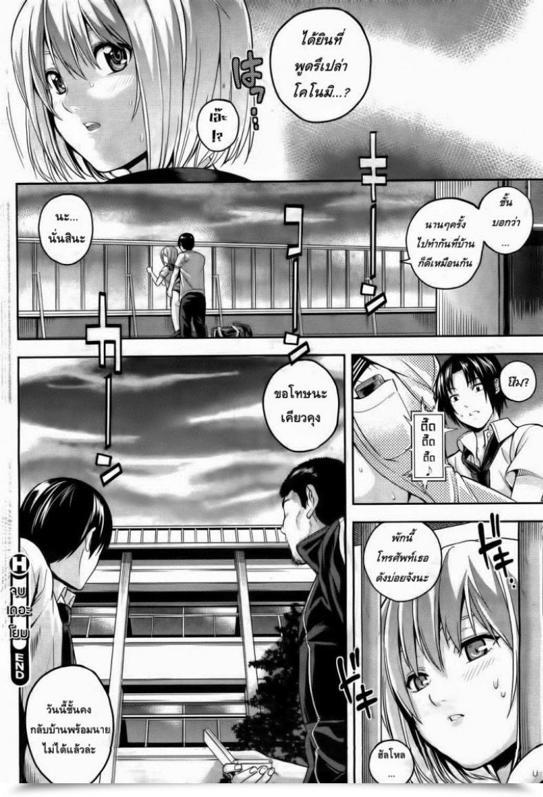Doujin Sawashiro Kei Impure Myself โดจินแปลไทย 15