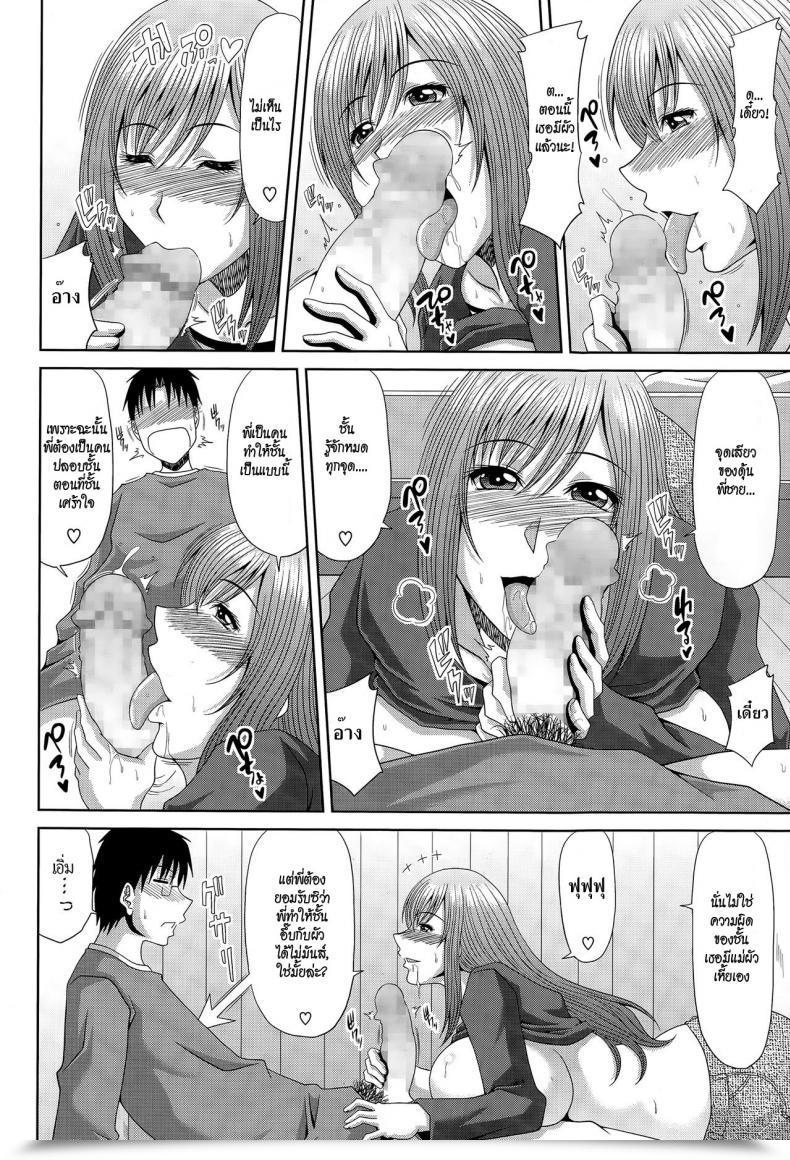 Doujin Kai Hiroyuki Sekinin Totte Yo - Please Take Duty Comedian Megastore Alpha 2015-03 โดจินแปลไทย 11