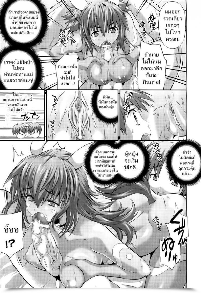 Doujin Musashi Daichi Meat-Meat-Meat โดจินแปลไทย 13
