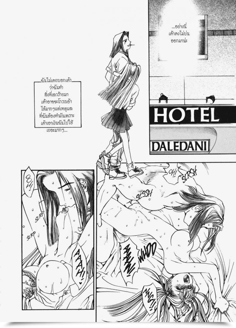 Doujin Oh! Nice Engine Room โดจินแปลไทย 15