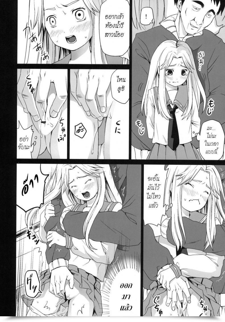 Doujin Ct17 F Taku Anma Genkai Chikan โดจินแปลไทย 25