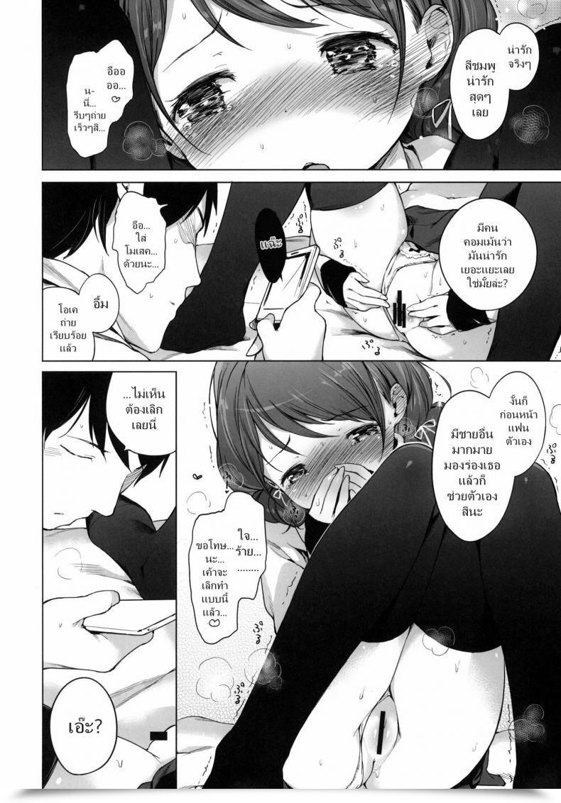Doujin Henreader 100 Rt Saretara Ecchi Shimasu โดจินแปลไทย 57