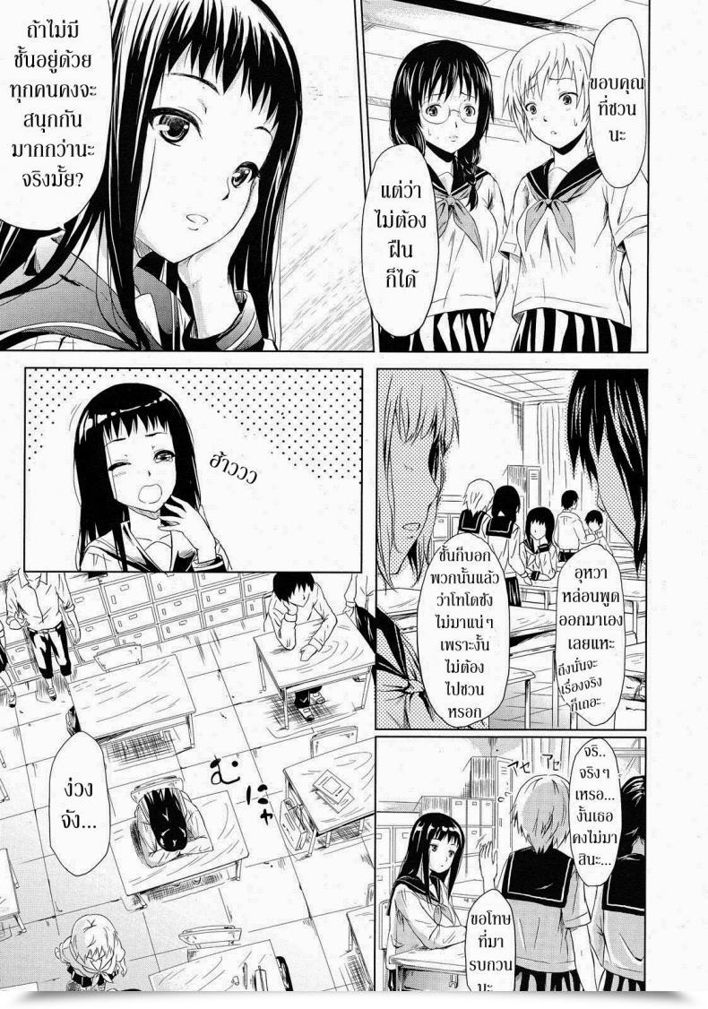 Doujin Shiki Takuto If Koinu Monogatari | If The Pet Story Comedian Mujin 2012-11 โดจินแปลไทย 9