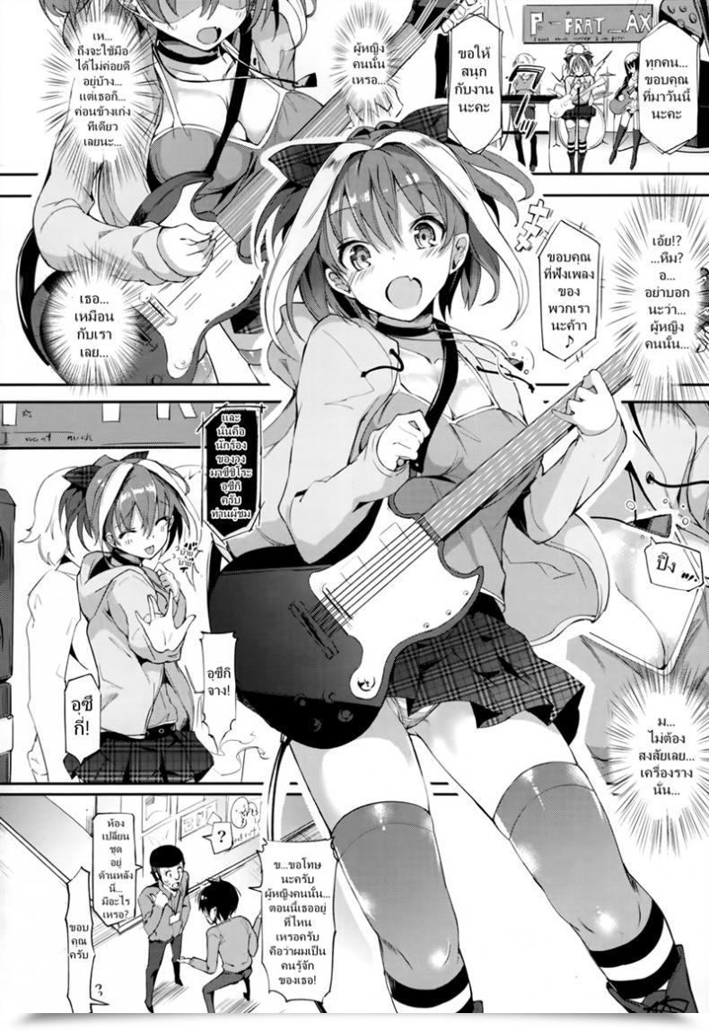 Doujin Momi Name And Response โดจินแปลไทย 7