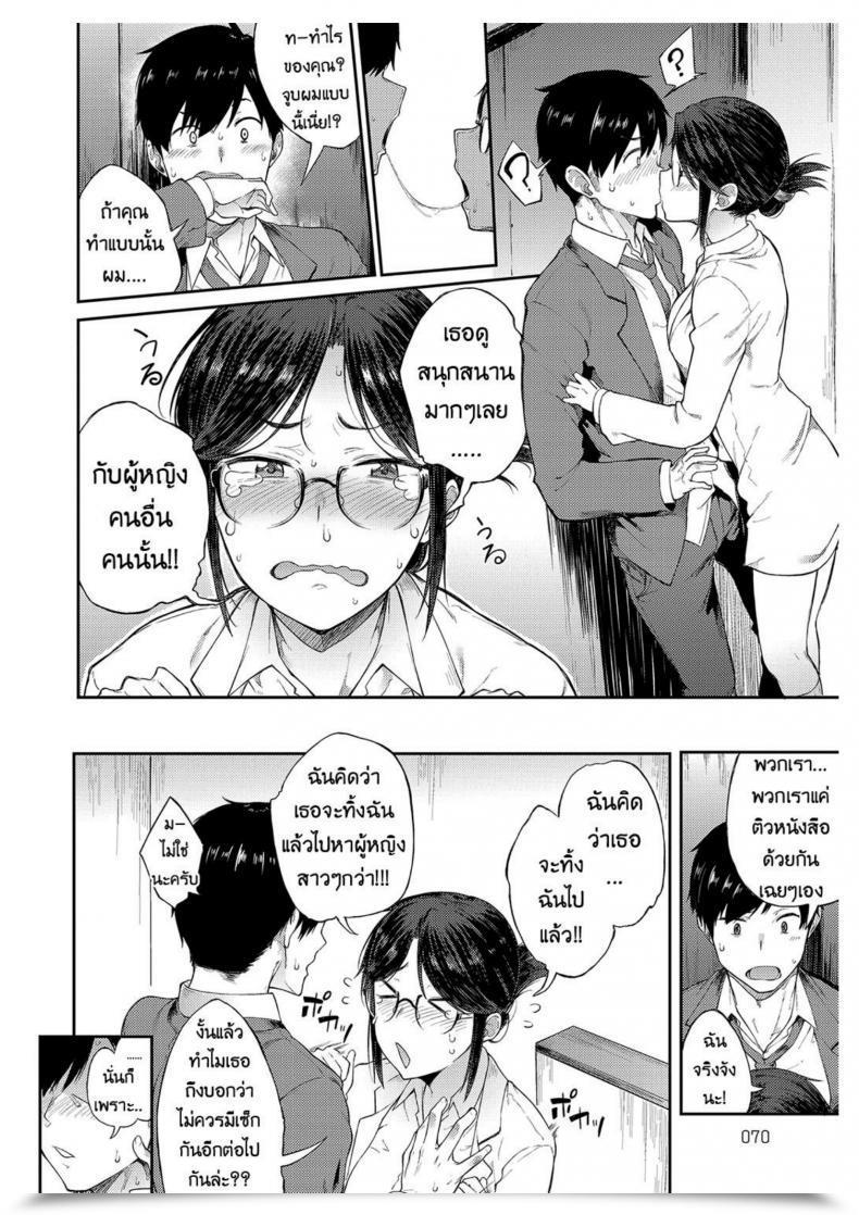Doujin Professor Sae Cannot Maintain Herself Backspiritus Tarou Sae-Chan Sensei Ha Gaman Dekinai | Professor Sae Cannot Maintain Herself Again Comedian Anthurium 2018-05 โดจินแปลไทย 15