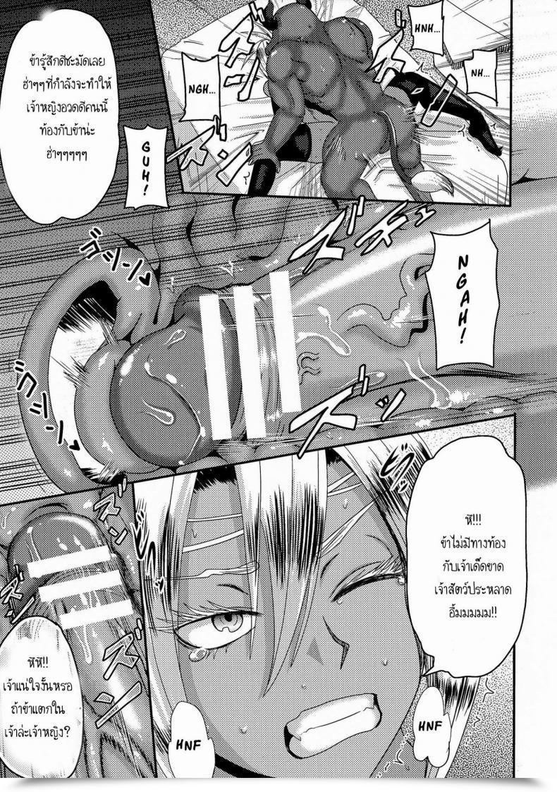 Doujin Akuochisukii Sensei Onna Yuusha Regina - Harami Ochi No Haiboku Acme โดจินแปลไทย 17