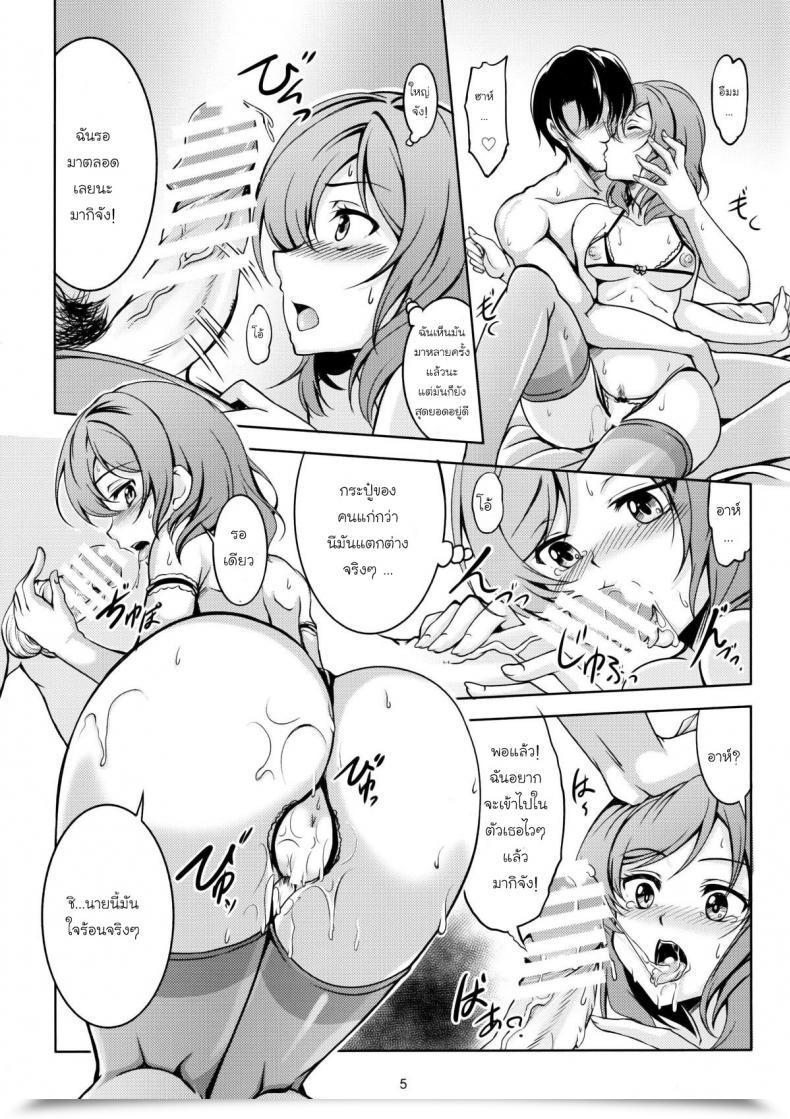 Doujin Windarteam Windart Koi Hime Love Maki!! Love Reside! โดจินแปลไทย 11