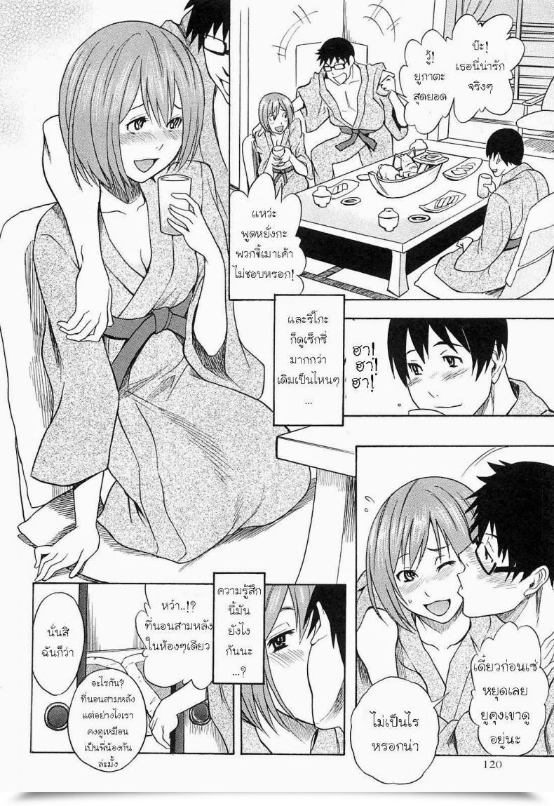 Doujin Shiden Akira Netorirare Comedian Masyo 2011-05 โดจินแปลไทย 19