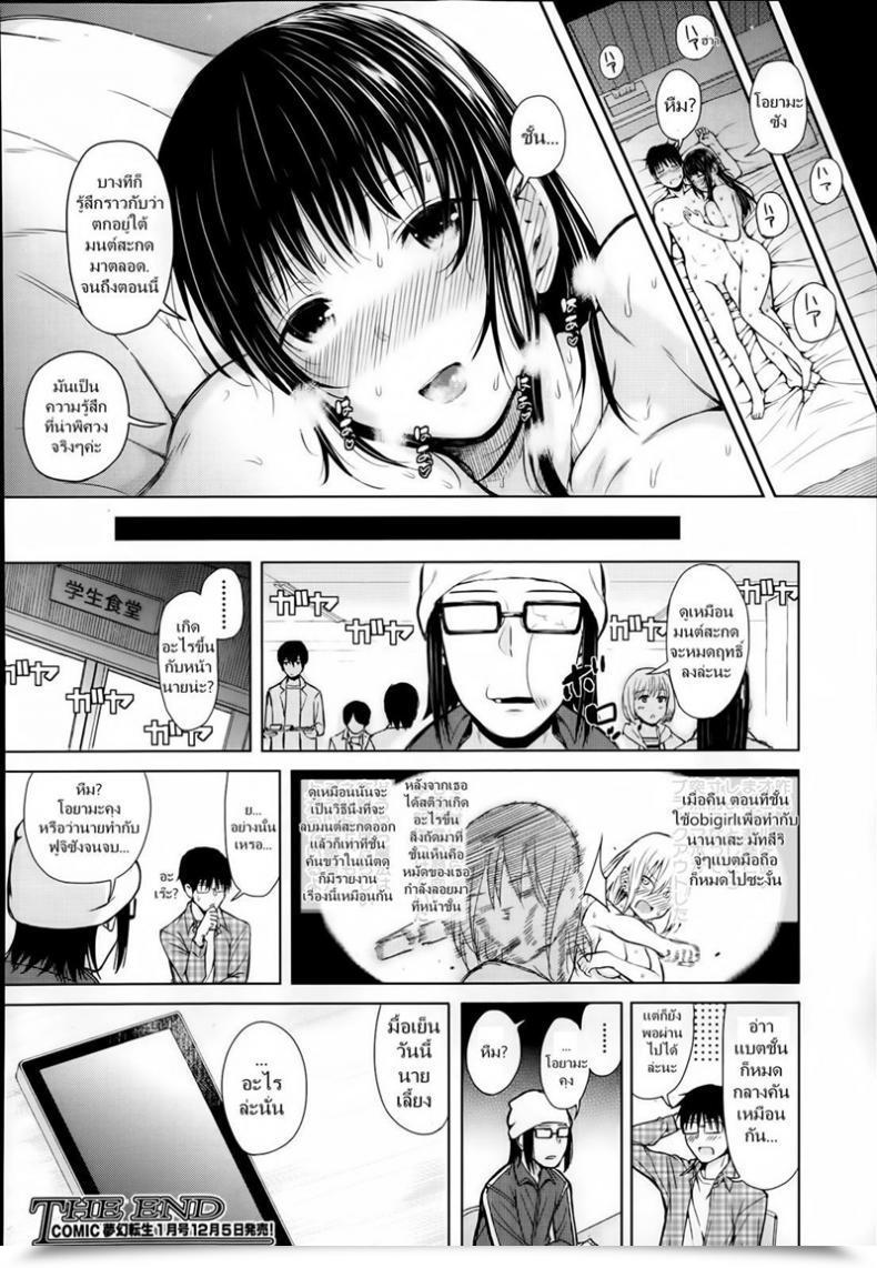 Doujin Shioroku Obedient Woman โดจินแปลไทย 83