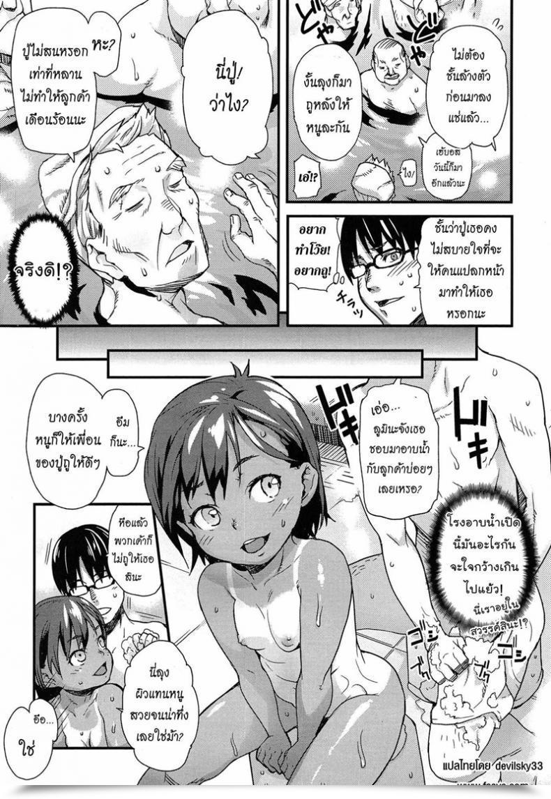 Doujin Mizu Heat And Comfy With A Pal โดจินแปลไทย 5