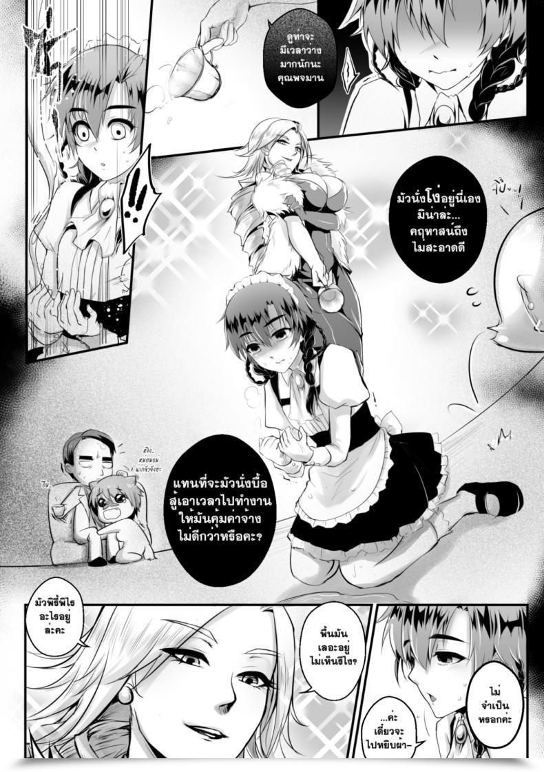 Doujin Mibry Amarajindasawangsawai The Sequence Vol.1 Ch.2 โดจินแปลไทย 5