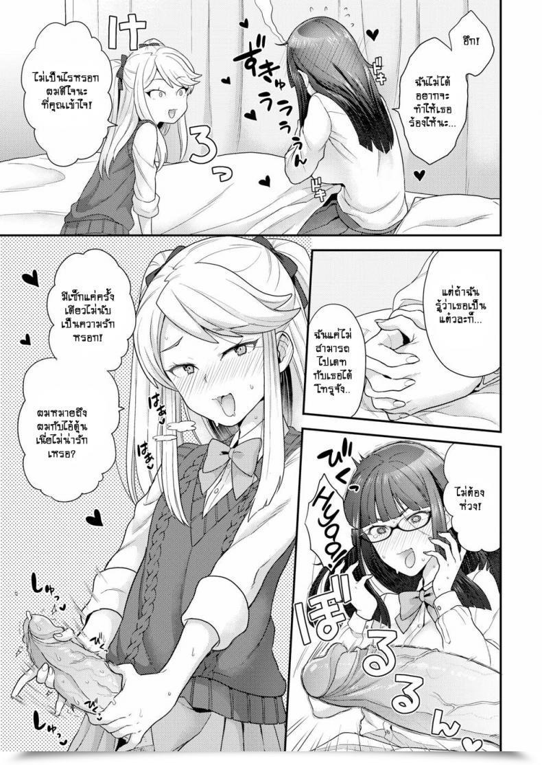Doujin Yoshiragi Trans X Trans - I'Ll Remodel By Love Comedian X-Eros โดจินแปลไทย 13