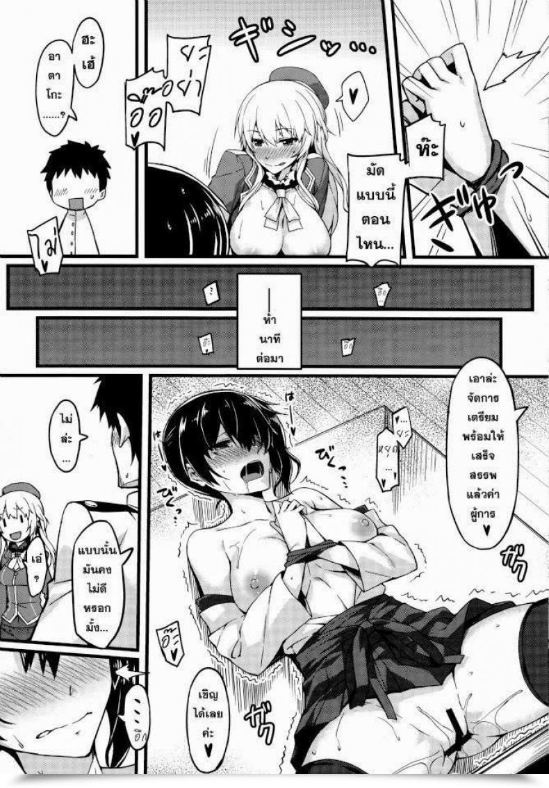 Doujin C86 S.S.L Yanagi Hishokan Soudatsusen Kakko Kari Kantai Assortment -Kancolle- โดจินแปลไทย 25