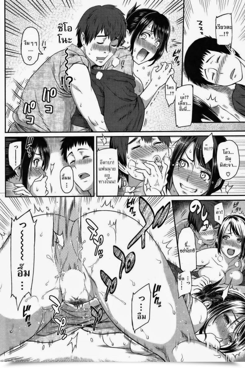 Doujin Yoshiura Kazuya Sleepy Pussy โดจินแปลไทย 7