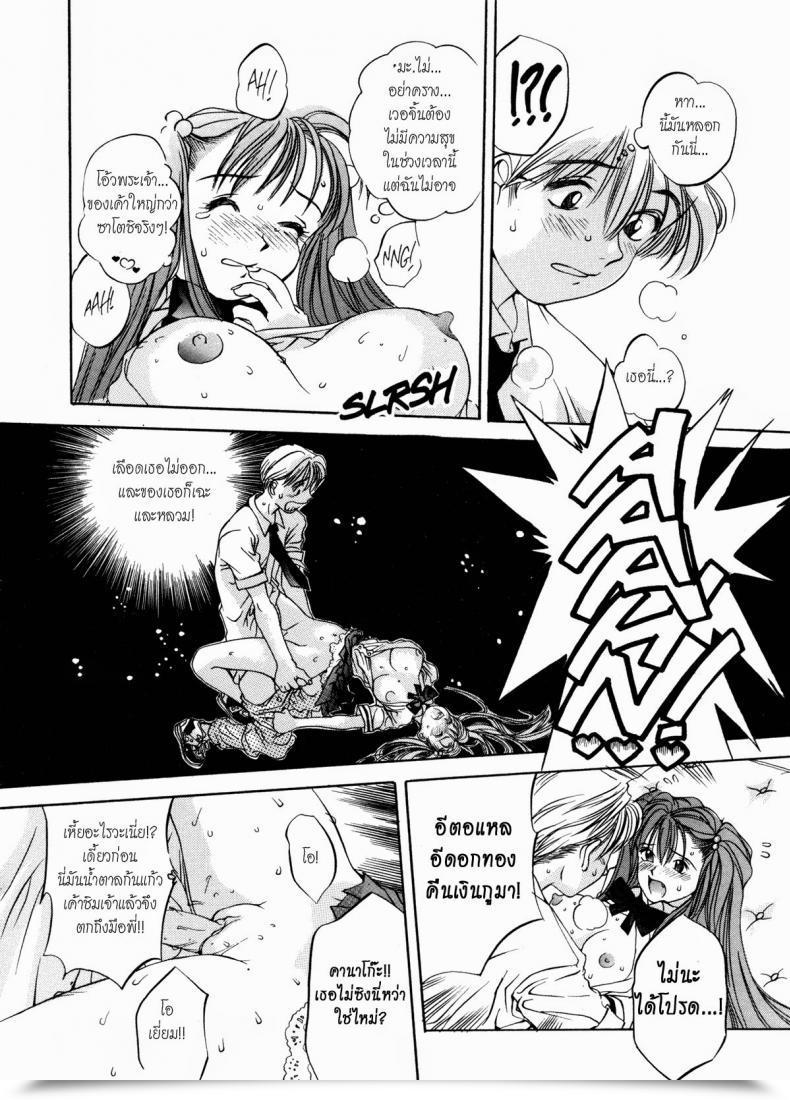 Doujin Oh! Nice Engine Room โดจินแปลไทย 27