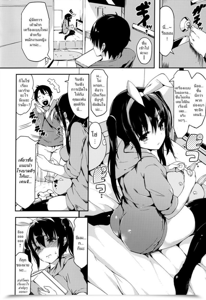 Doujin Momi Earlier Than X After โดจินแปลไทย 3