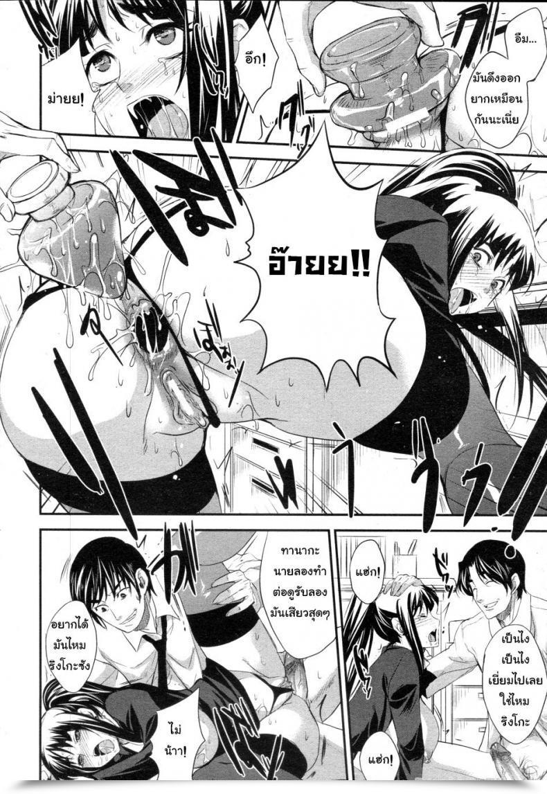 Doujin Kobayashi Yutaka Alemateorema Shanai Kankei Comedian Angel Membership 2010-02 โดจินแปลไทย 23