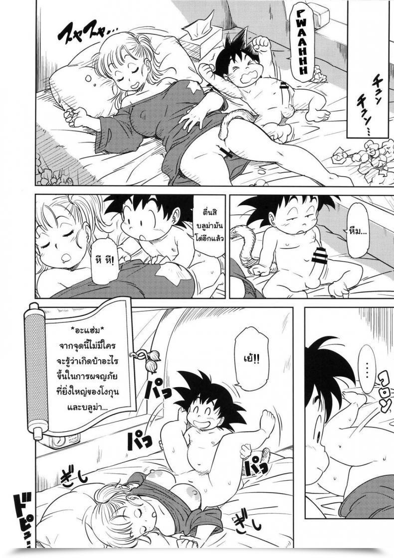 Doujin C89 Finecraft69 6Ro- Eromangirl Dragon Ball โดจินแปลไทย 33