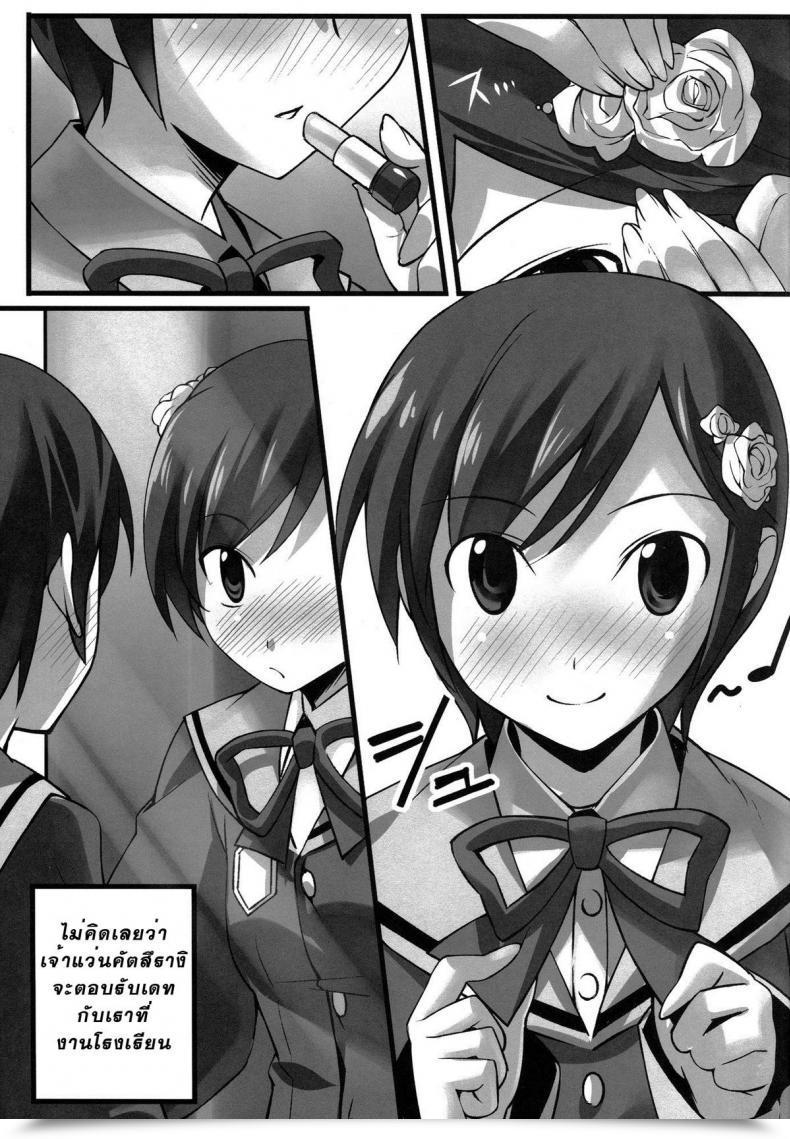 Doujin Chikugen Magibore | Severe Love โดจินแปลไทย 7
