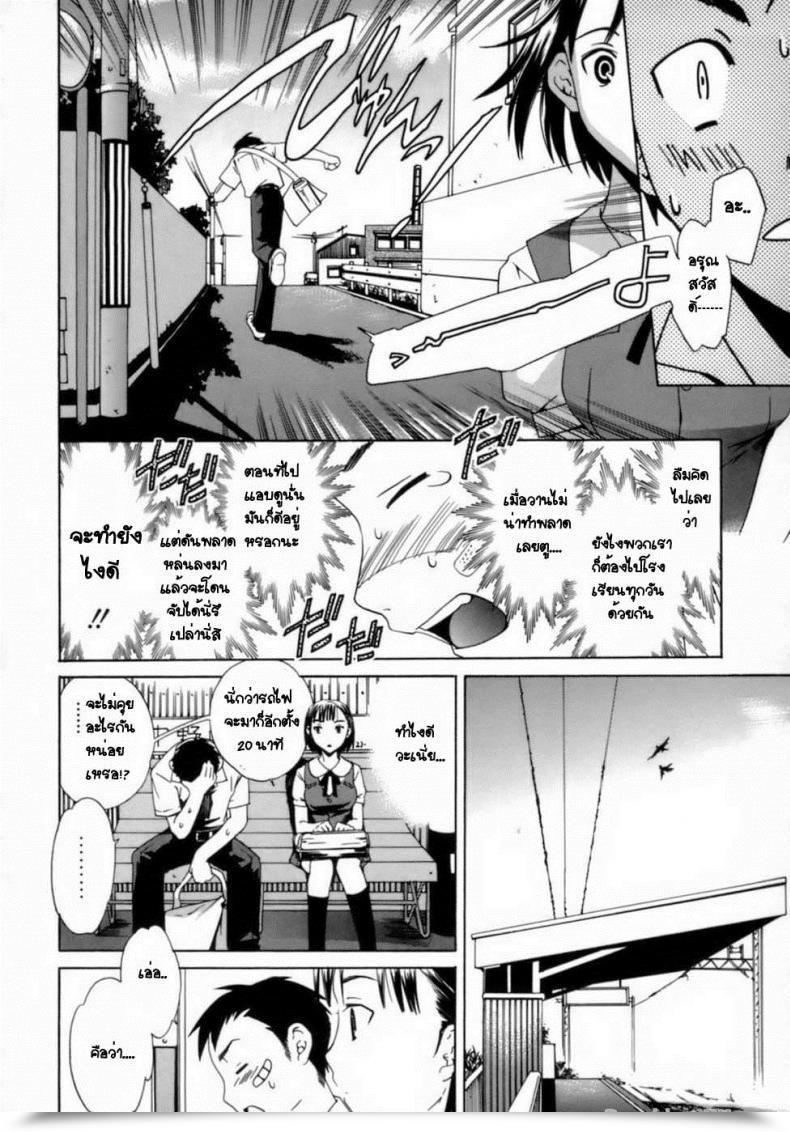 Doujin Cuvie Numbed Emotion โดจินแปลไทย 7