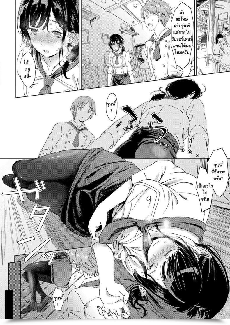 Doujin Miyama Koi No Yamai - A Lovesick Maiden. Comedian Exe 11 โดจินแปลไทย 7
