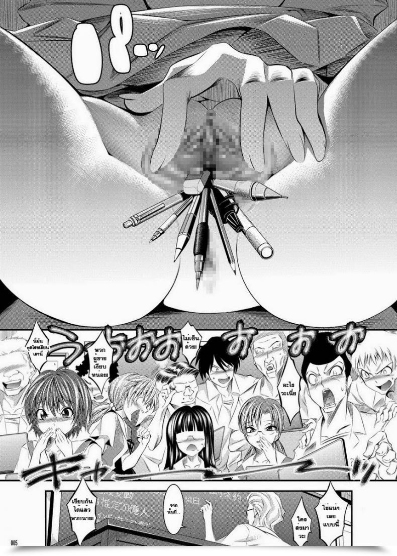 Doujin Kaientai Shuten Douji Marionette Queen 2.0.0 Neon Genesis Evangelion โดจินแปลไทย 7