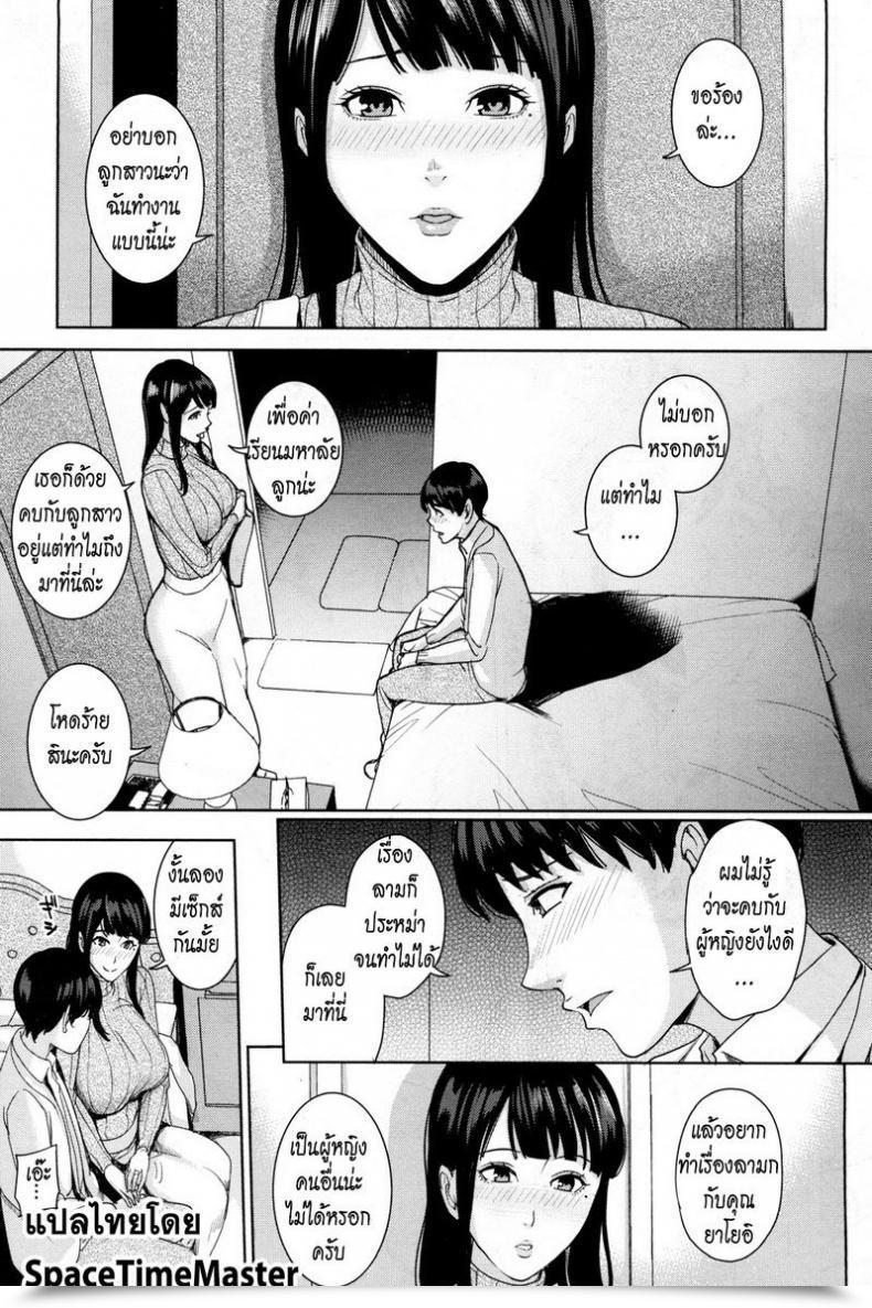 Doujin Maimu-Maimu Kanojo No Mama To Fuuzoku De... Comedian Mugen Tensei 2018-05 โดจินแปลไทย 25