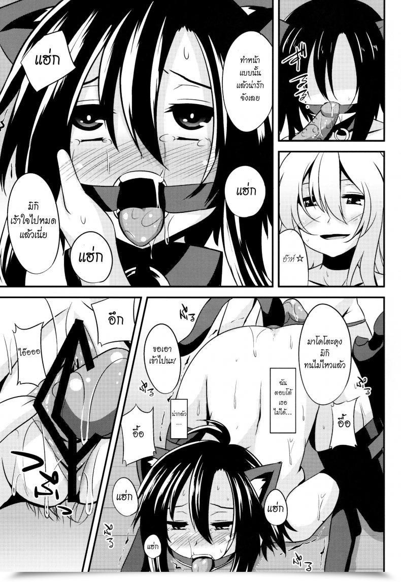 Doujin C84 Einshotenin Shotenin Matori Macoholic The E-Mail Protected โดจินแปลไทย 29