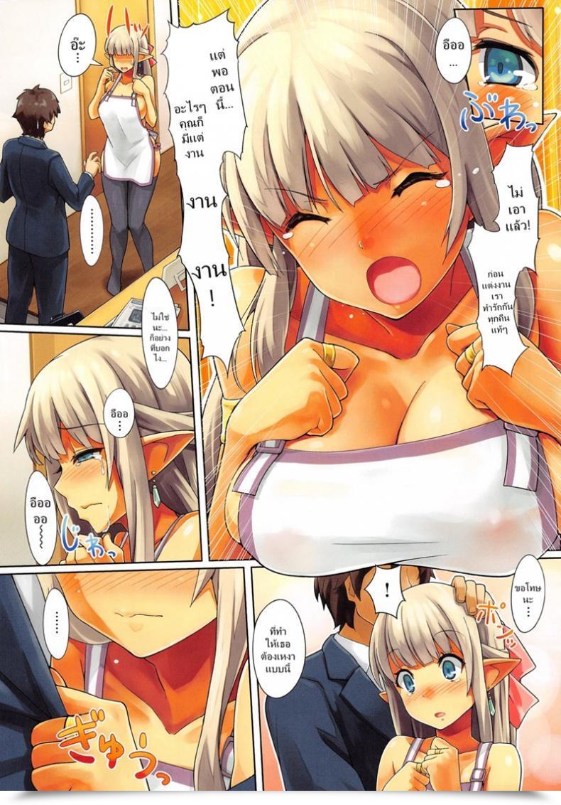 Doujin Kekemotsu Ibunka Communication - Cross-Culture Communication โดจินแปลไทย 3