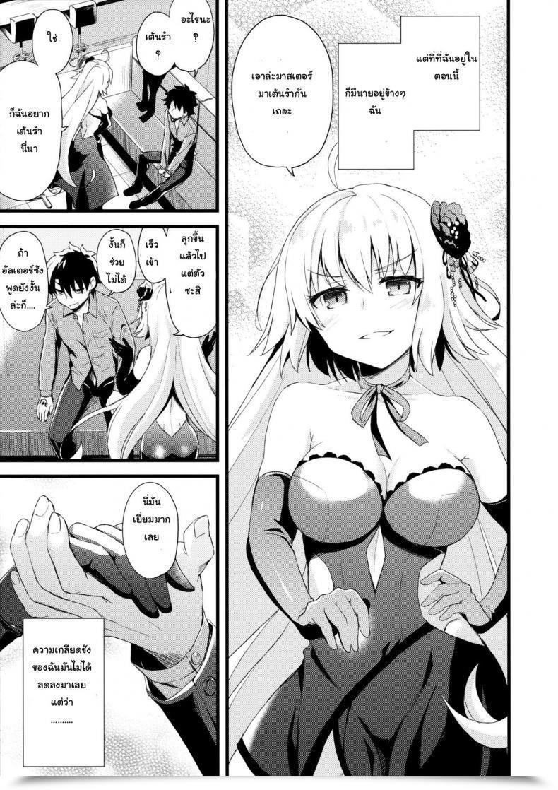 Doujin Comic1☆11 Ayuest Ayuya Shinjuku Maigo Destiny/Grand Order โดจินแปลไทย 39