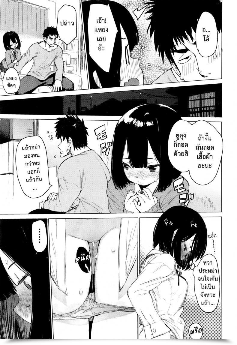 Doujin Hyocorou Mayuyuu No Housoku | Mayuyuu'S Legal Guidelines Comedian Aun 2016-09 โดจินแปลไทย 33