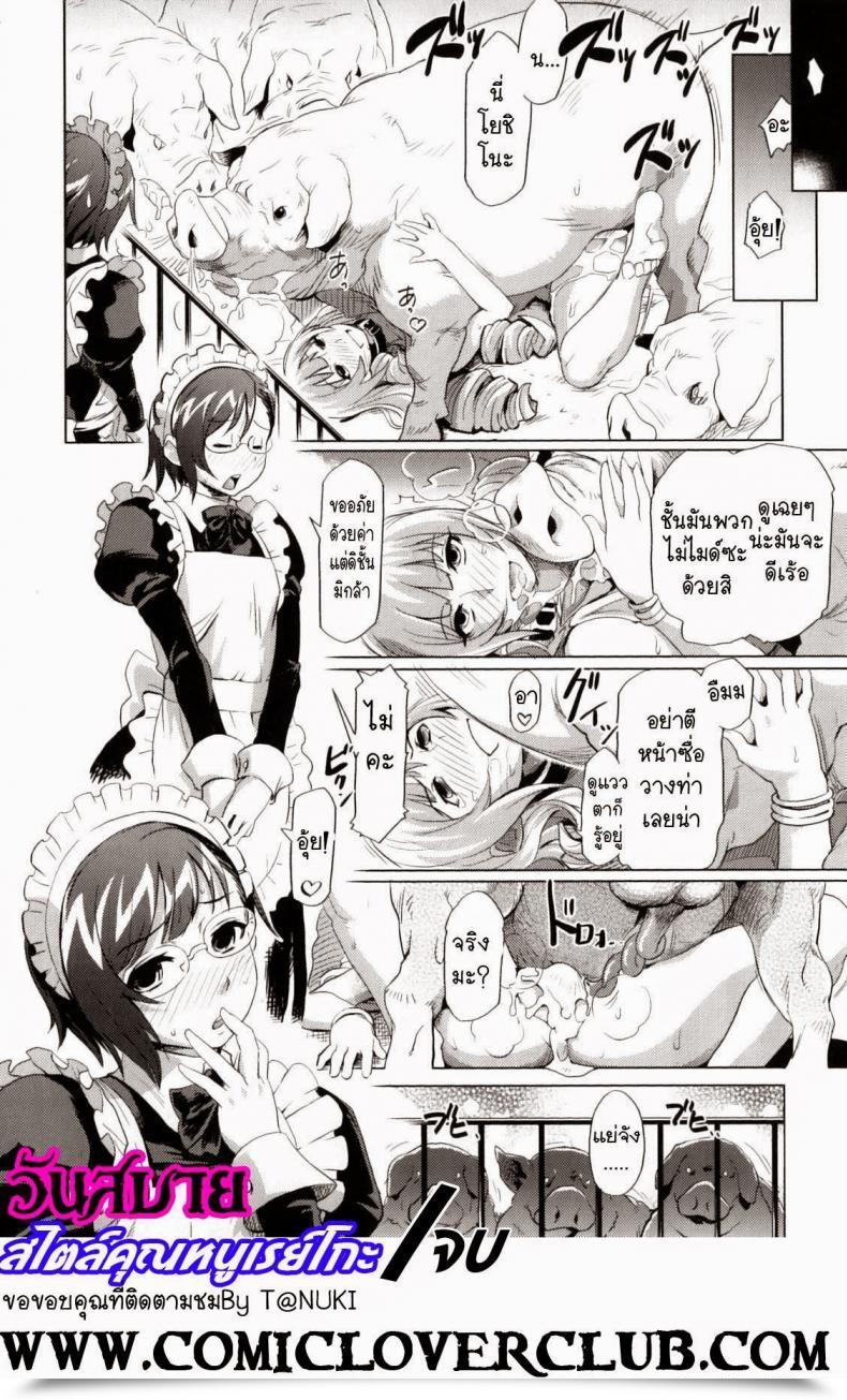 Doujin Isako Rokuroh Reiko Ojousama No Nichijou โดจินแปลไทย 39