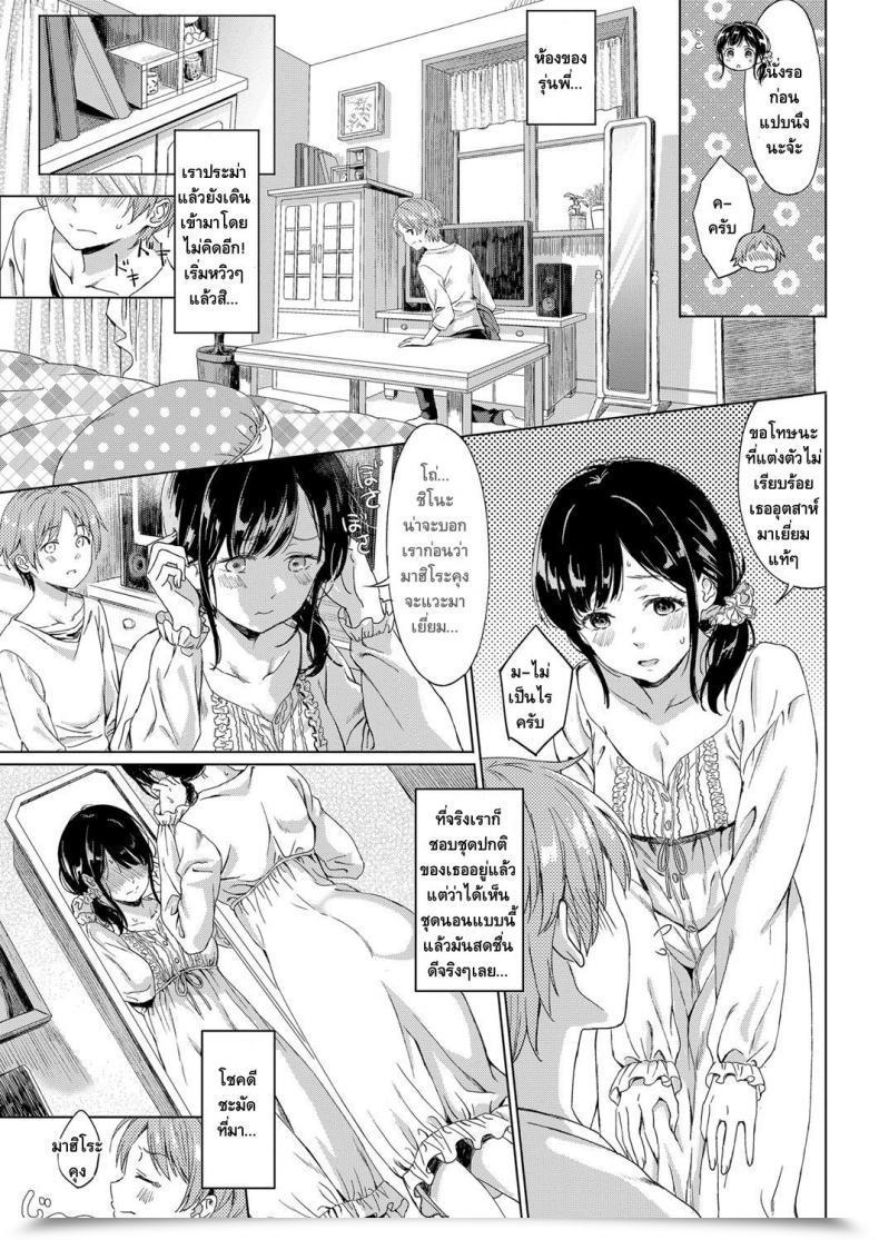 Doujin Miyama Koi No Yamai - A Lovesick Maiden. Comedian Exe 11 โดจินแปลไทย 13